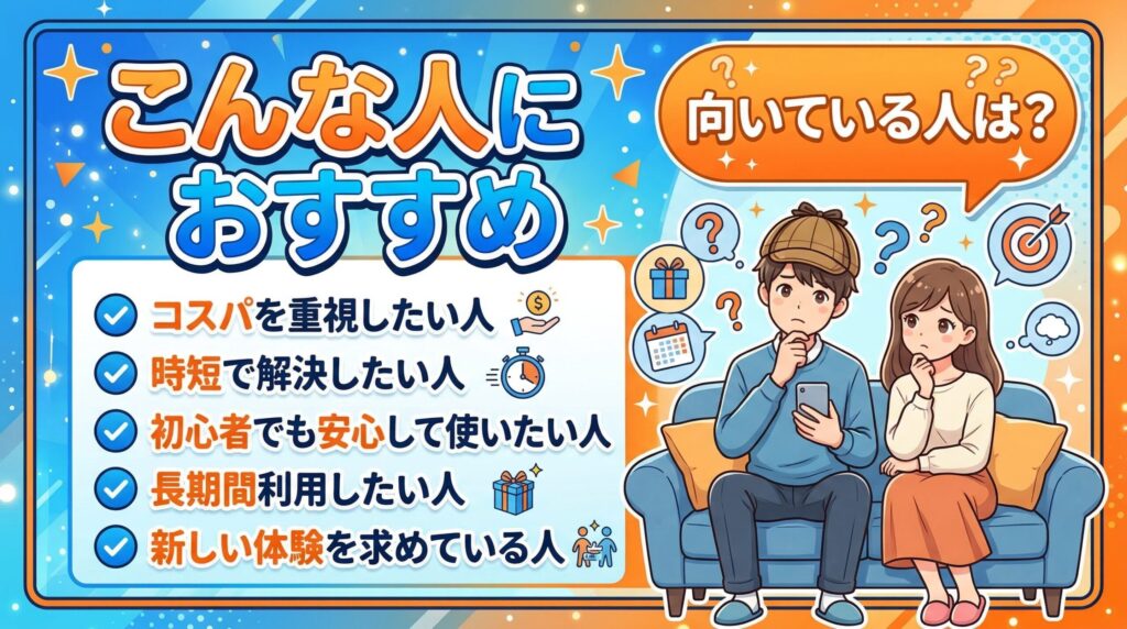 dアニメストアが向いている人を解説するイメージ画像