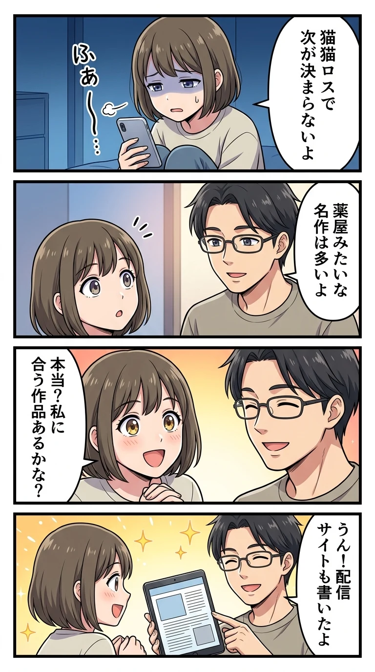 薬屋のひとりごとみたいなアニメ