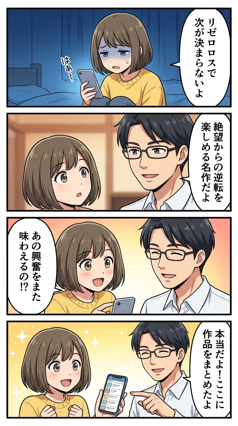 リゼロみたいなアニメ